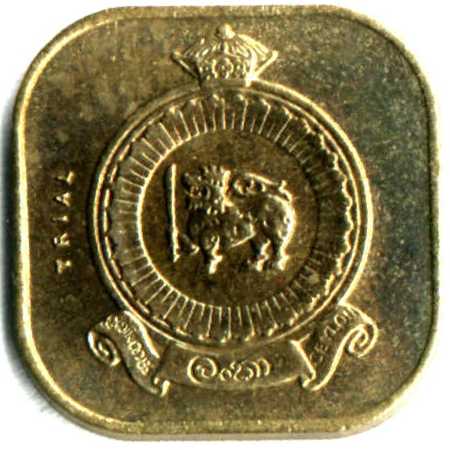 1968_Lanka_05c_trial_obverse