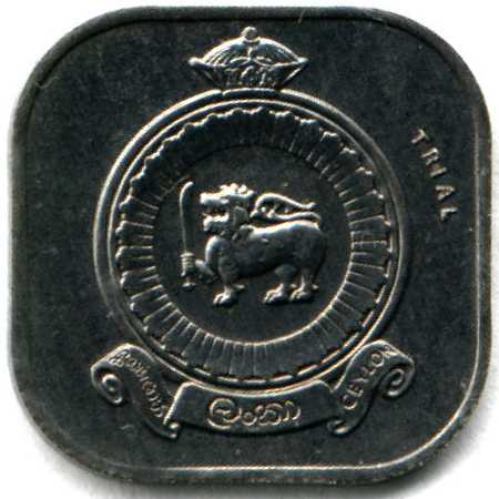 1971_Lanka_05c_steel_trial_obverse