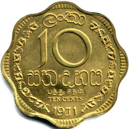 1971_Lanka_10c_clad_trial_reverse