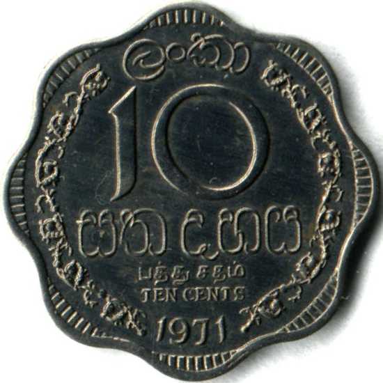 1971_Lanka_10c_steel_trial_reverse