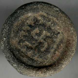 ruhuna_svastika_seal_obverse